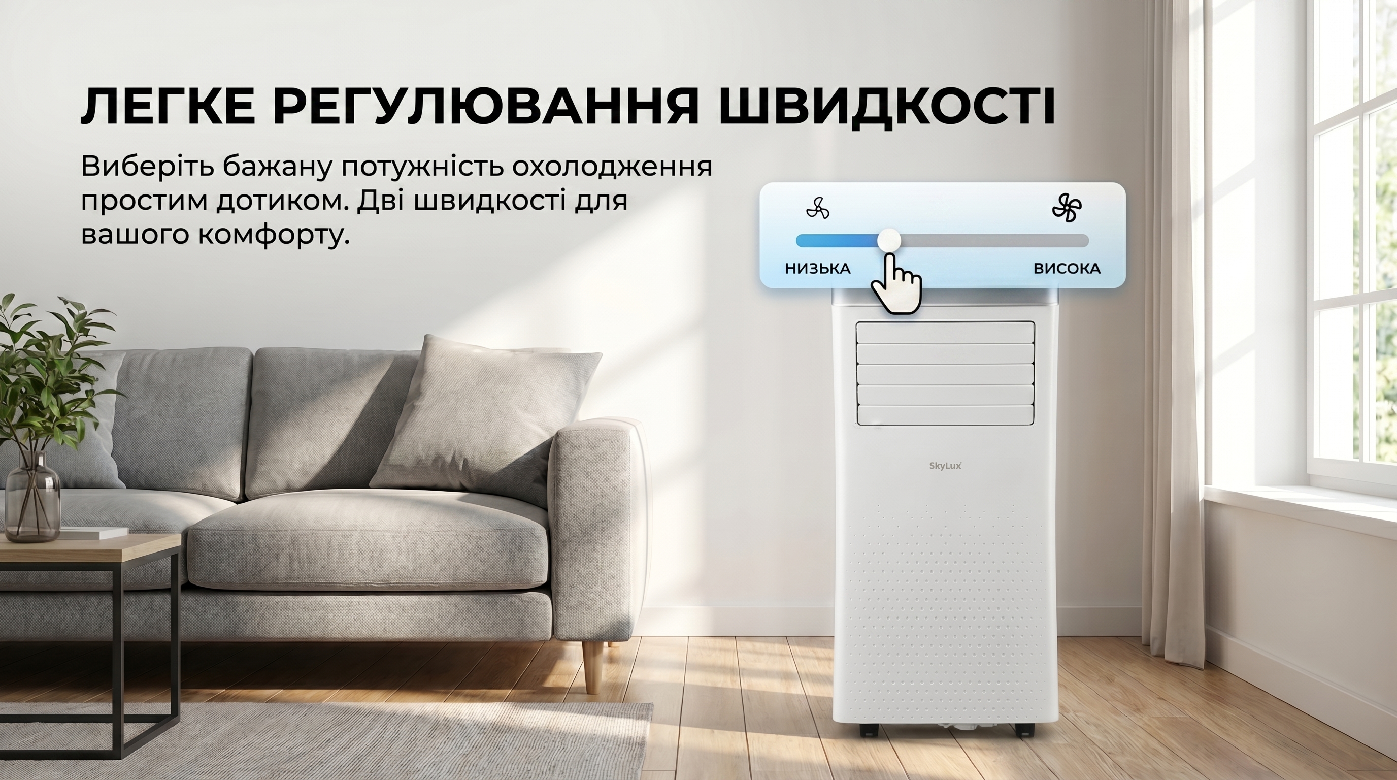 Мобільний кондиціонер SkyLux SKE-M25H ❄️ AIR-EX.COM.UA, зображення 3